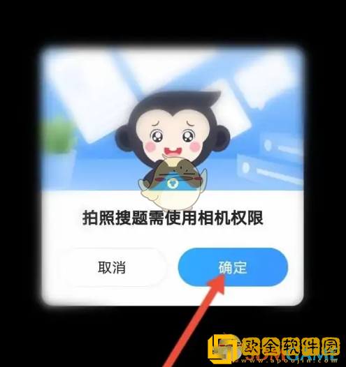 猿辅导怎么拍照搜题