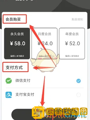 猿辅导怎么续费会员
