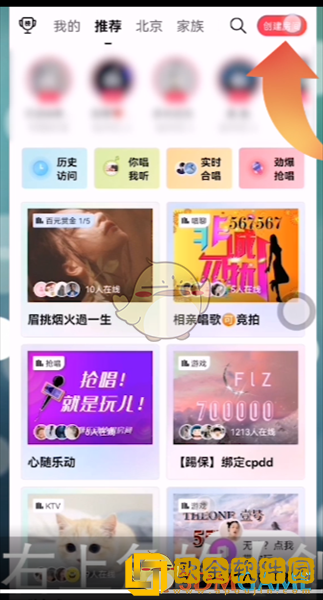 唱吧怎么搜索房间号