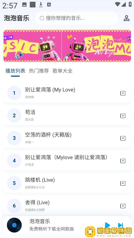 《出轨的女人2》电视剧免费观看平板版-《出轨的女人2》电视剧免费观看学校教学专用版下载v4.16