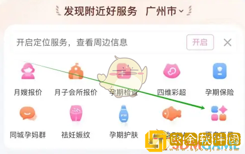 妈妈网孕育怎么看孕期记录