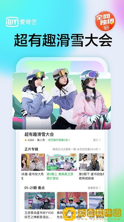 暴躁老阿姨老奶奶的成就与荣誉最新版