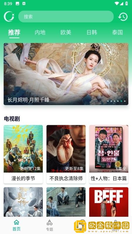 《老公原谅我》完整版平板版