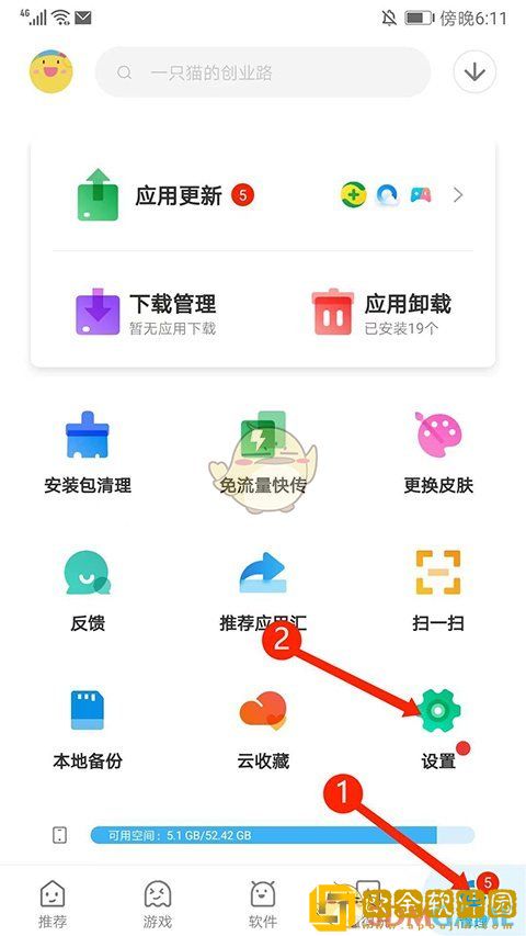 应用汇怎么实名认证