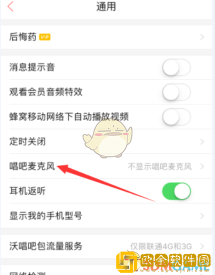 唱吧怎么连接唱吧麦克风