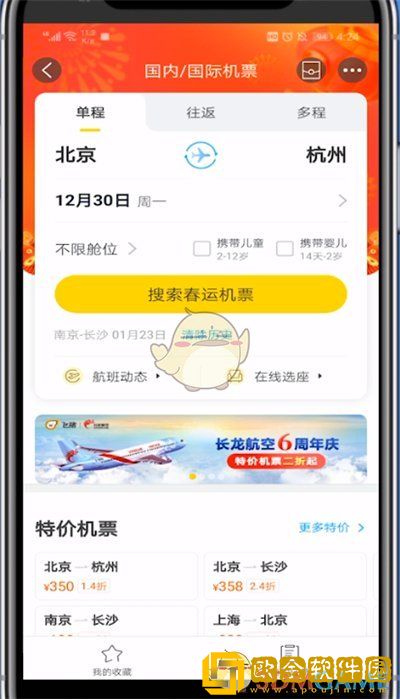 飞猪怎么看低价机票