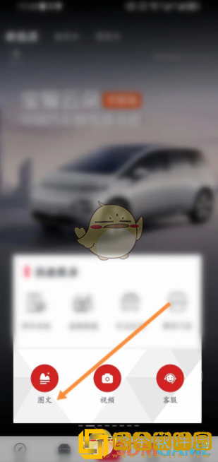 五菱汽车app怎么发帖