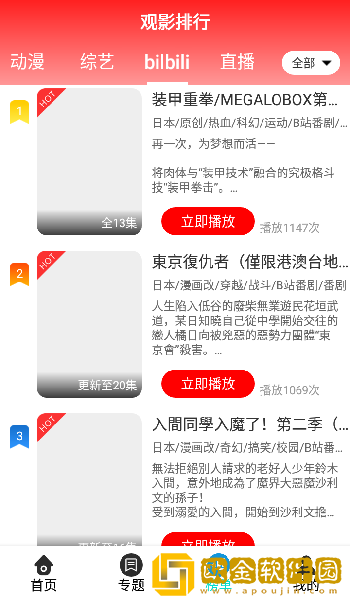 电影《避孕套测试员》白金版