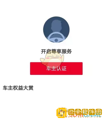 五菱汽车app怎么绑定车辆