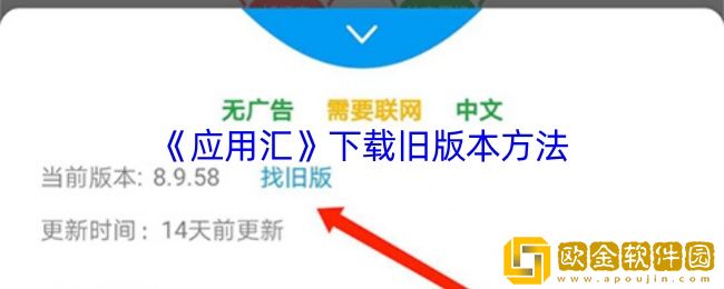 应用汇怎么下载旧版本-应用汇app下载旧版本方法