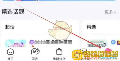 妈妈网孕育怎么数胎动