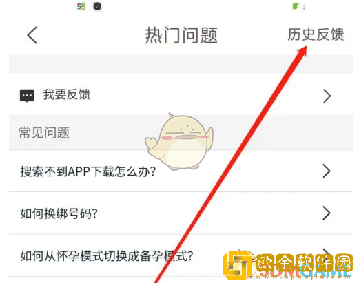 妈妈网孕育怎么看历史反馈