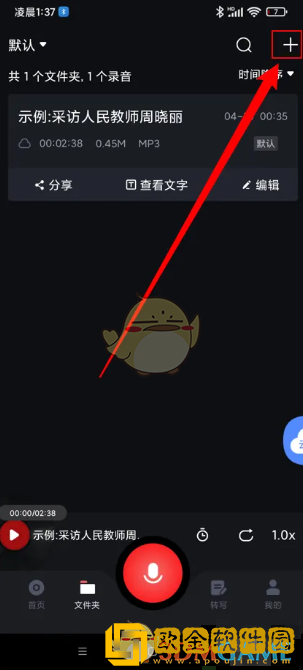 录音专家如何提取音频