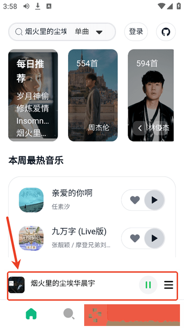 菠萝蜜在线观看免费观看电视会员版-菠萝蜜在线观看免费观看电视影院级音效版下载v1.14