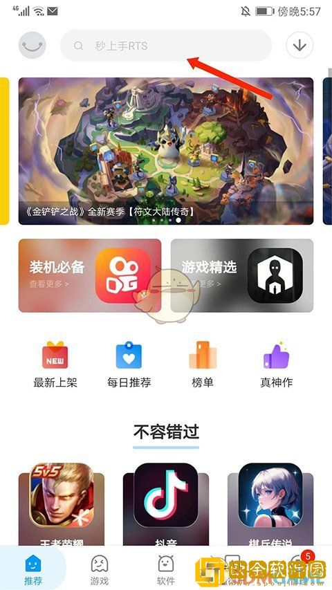 应用汇怎么下载旧版本