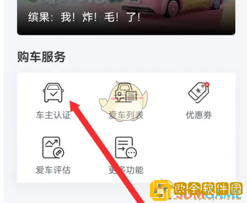 五菱汽车app怎么认证车主