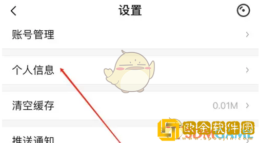 唱吧怎么设置所在地
