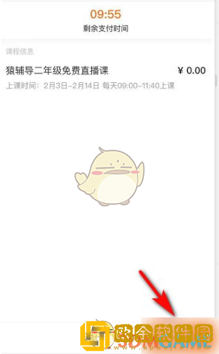 猿辅导怎么报名免费课