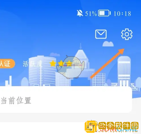 津心办怎么修改用户认证等级