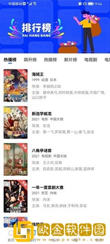 十大名阴排名一览表尝鲜版