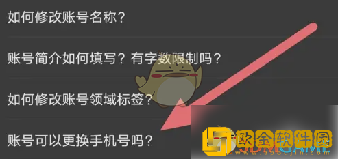 百视tv怎么修改手机号