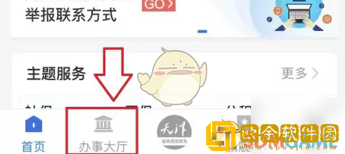 津心办怎么注销营业执照