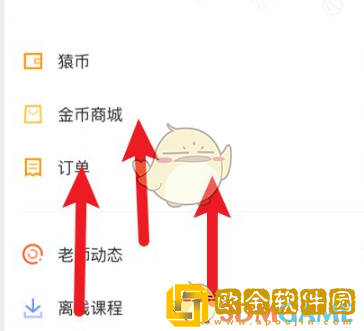 猿辅导怎么换手机号