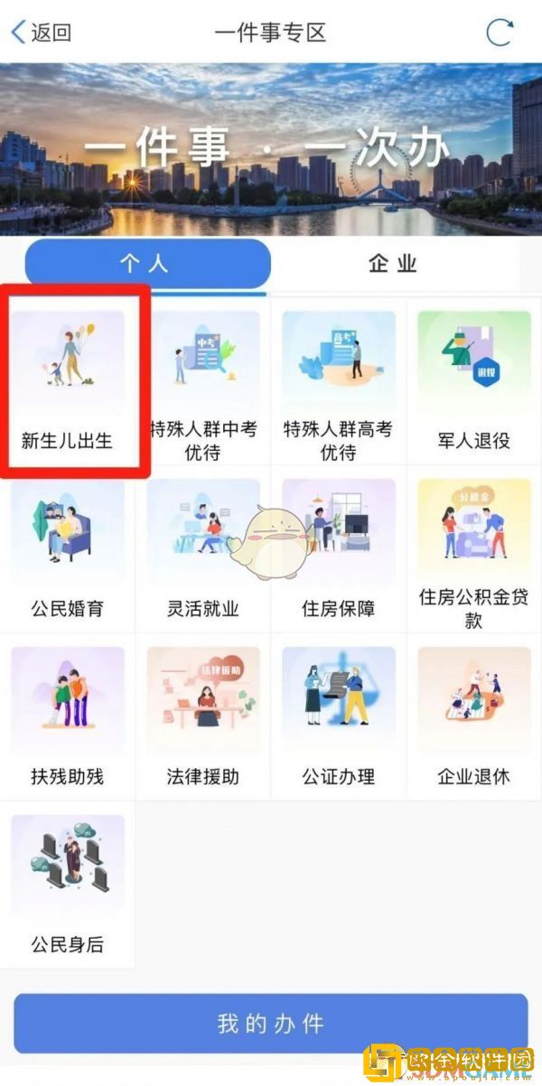 津心办怎么办理新生儿户口