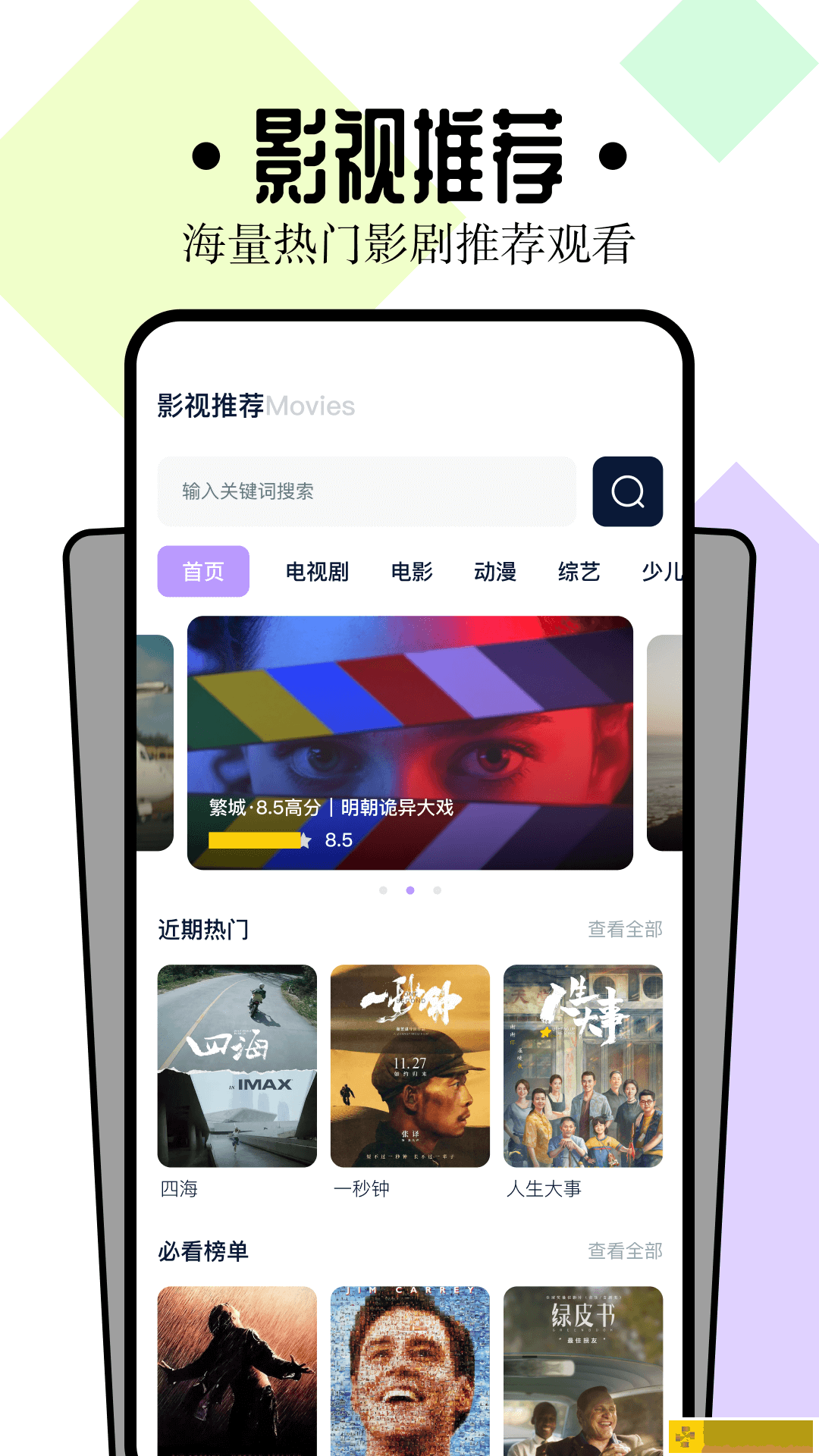 蜜桃来**免费观看高清电视剧九九免安装版
