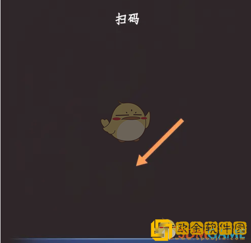 津心办怎么扫码