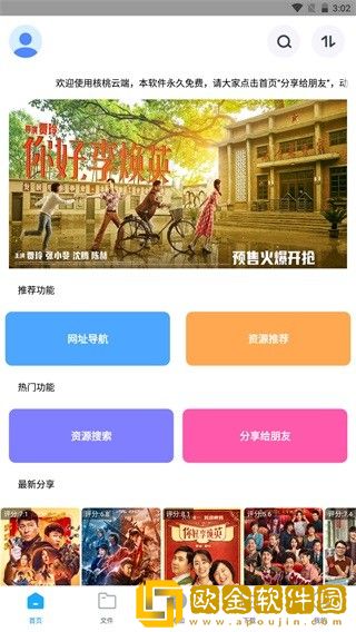 吃雪白的扔子视频大全在线观看免费鸿蒙版