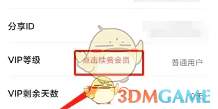 猿辅导怎么续费会员
