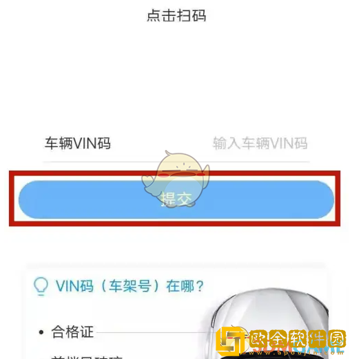 五菱汽车app怎么绑定车辆