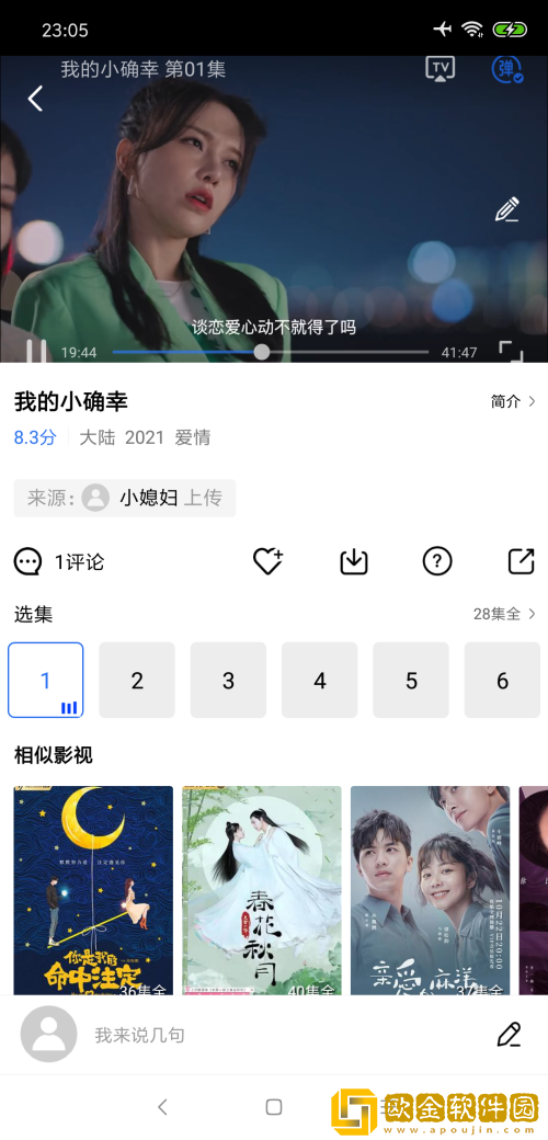 大地资源二高清在线观看播放传奇版