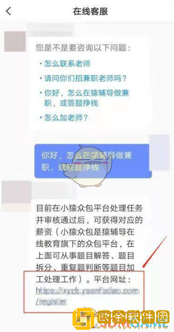 猿辅导怎么答题*
*
