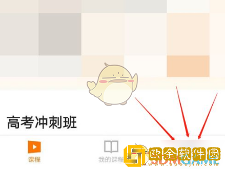 猿辅导怎么答题*
*
