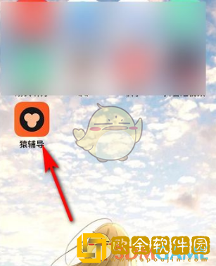 猿辅导怎么报名免费课