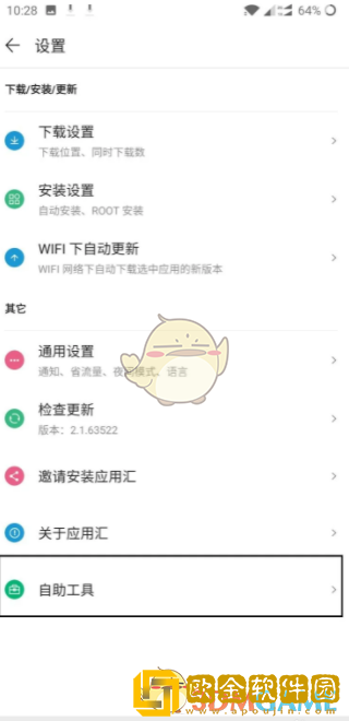 应用汇怎么初始化