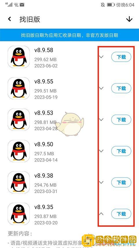 应用汇怎么下载旧版本