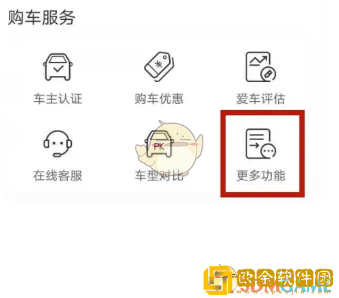 五菱汽车app怎么扫码