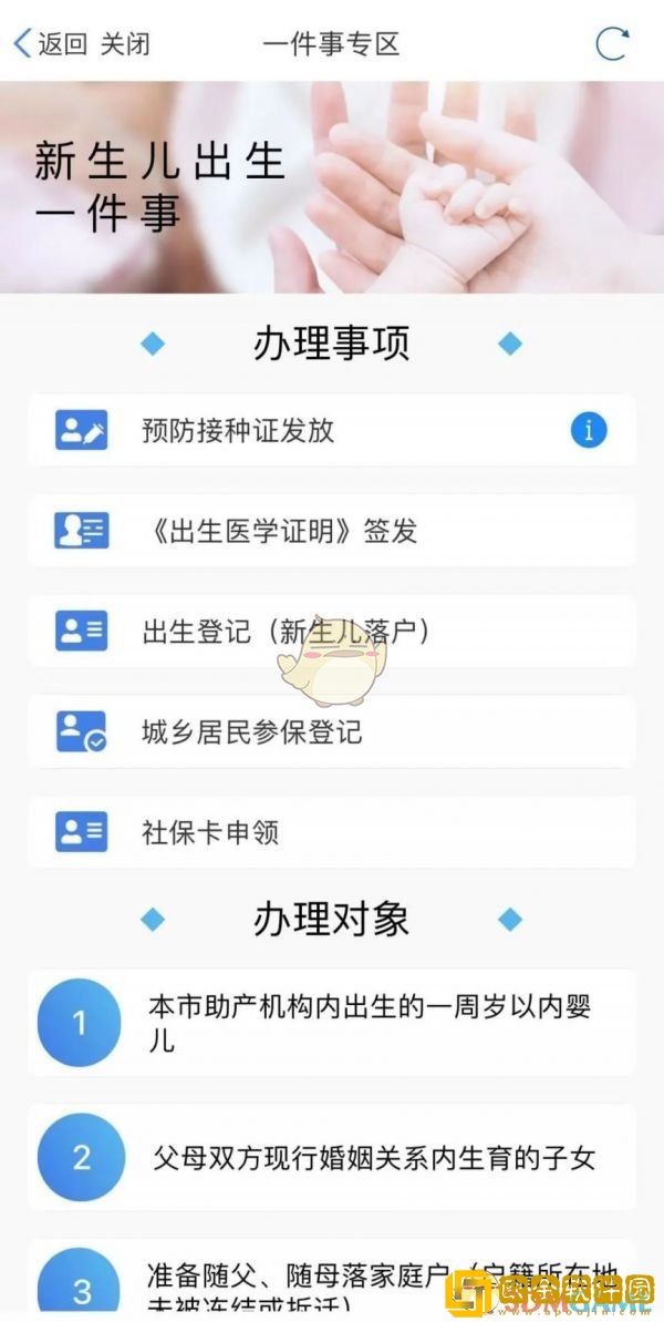 津心办怎么办理新生儿户口