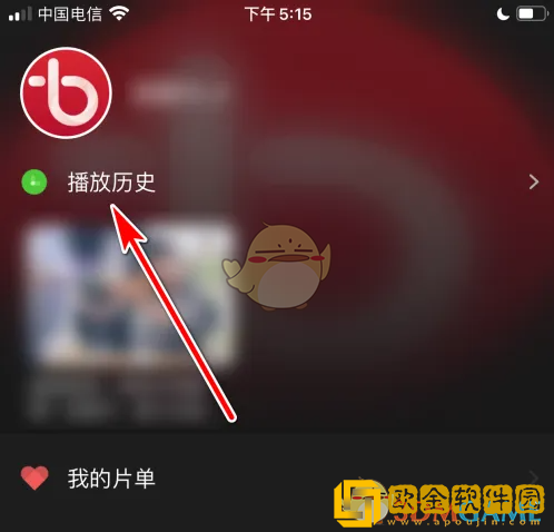百视tv怎么删除观看记录