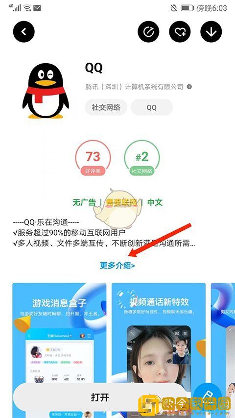 应用汇怎么下载旧版本