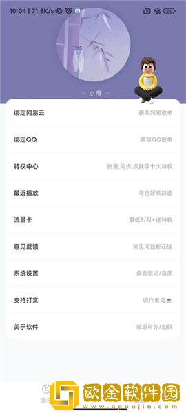 凌晨三点女人免费观看电视剧豪华版-凌晨三点女人免费观看电视剧4K超清版下载v3.10