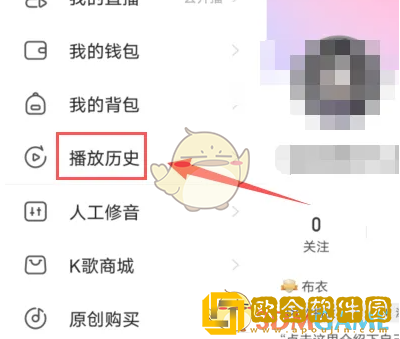 唱吧怎么看播放记录