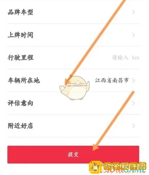 五菱汽车app怎么评估车辆