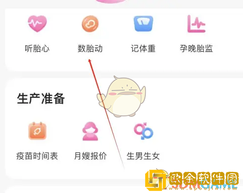 妈妈网孕育怎么数胎动