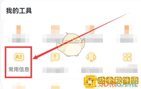 飞猪怎么添加出行人