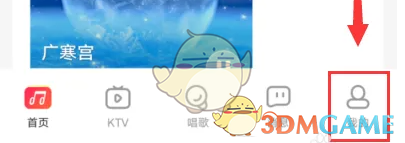 唱吧怎么看播放记录