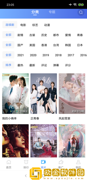 大地资源二高清在线观看播放**
版